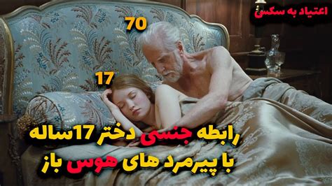 سکس پیر مرد|پیرمرد با دختر جوون Porn Videos 